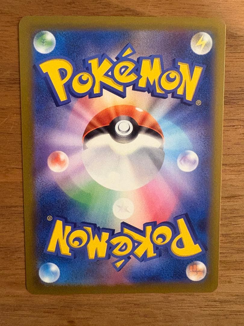 メガカイリュー　SAR