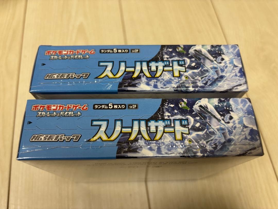 スノーハザード2BOX【シュリンク付き】