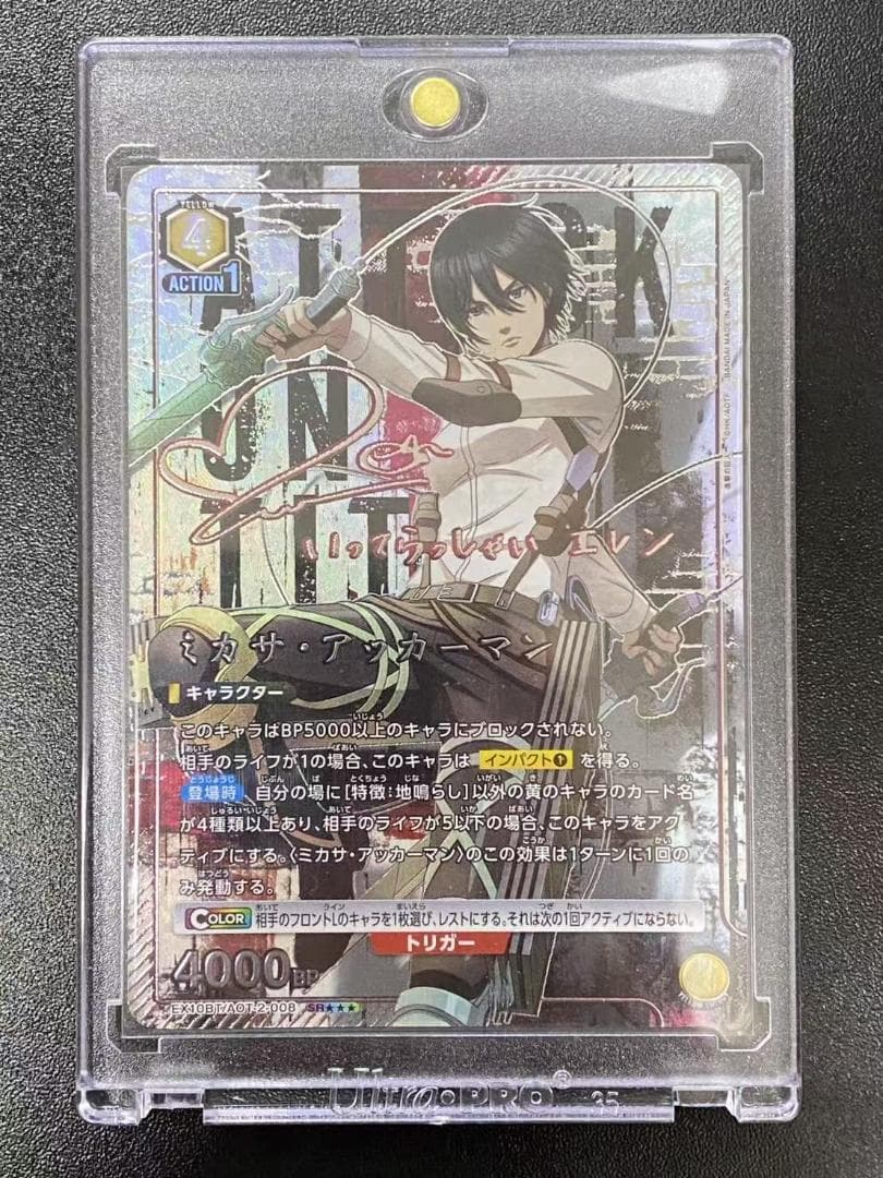 ユニオンアリーナ ミカサ・アッカーマン パラレル SR★★★