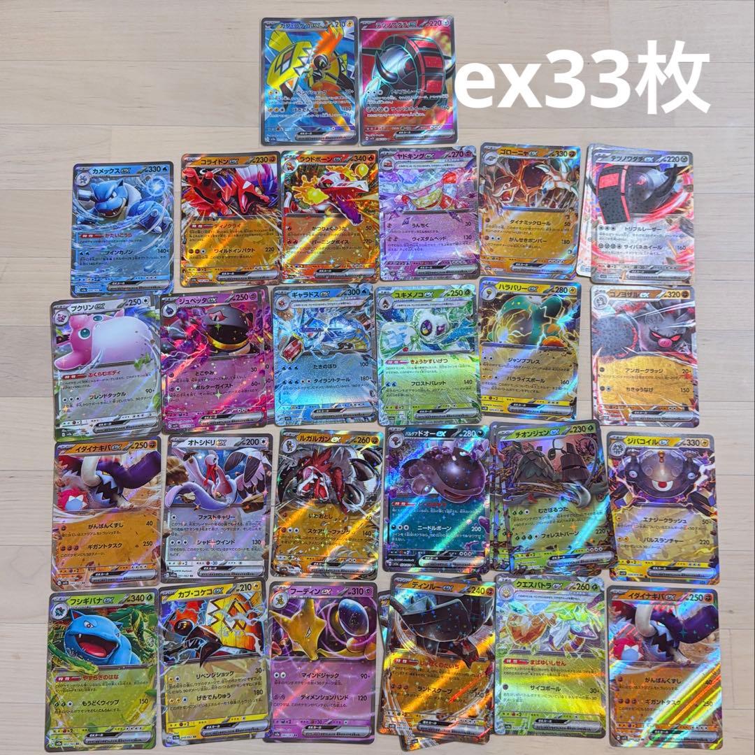 ポケモンカード　127枚　大量まとめ売り ex.V.Vmax.Vstar