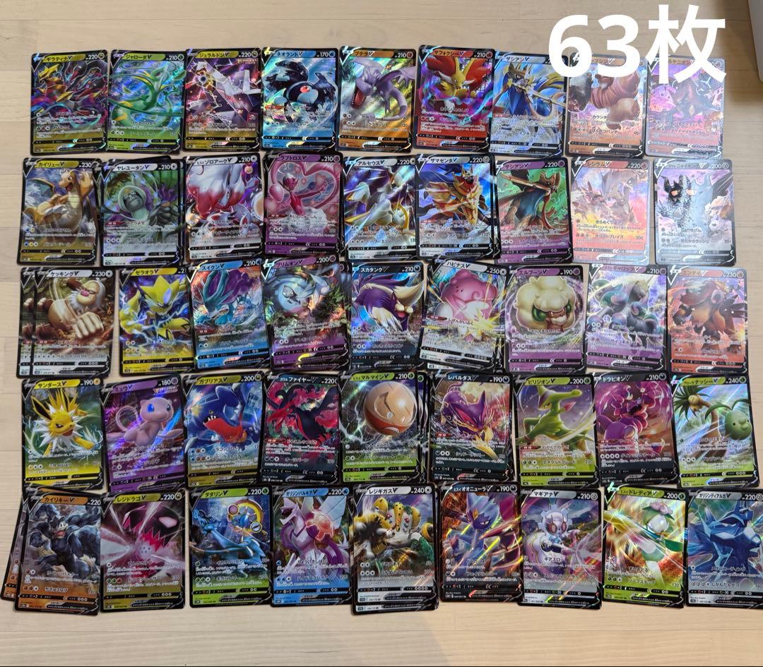 ポケモンカード　127枚　大量まとめ売り ex.V.Vmax.Vstar