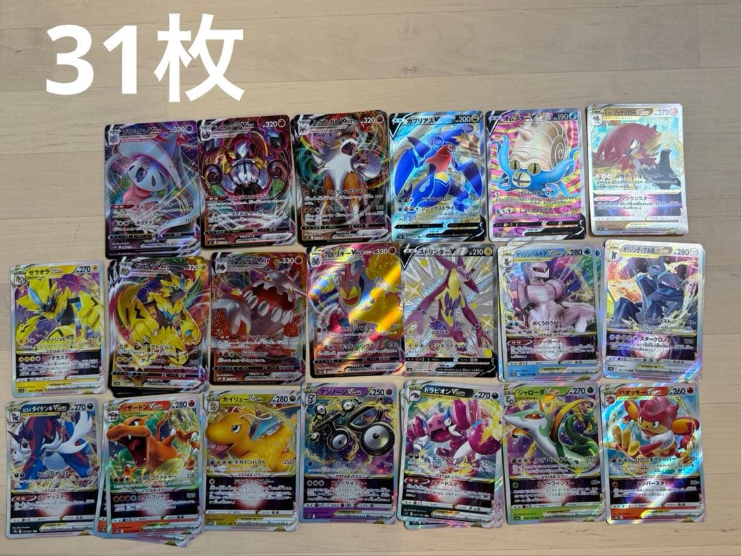 ポケモンカード　127枚　大量まとめ売り ex.V.Vmax.Vstar