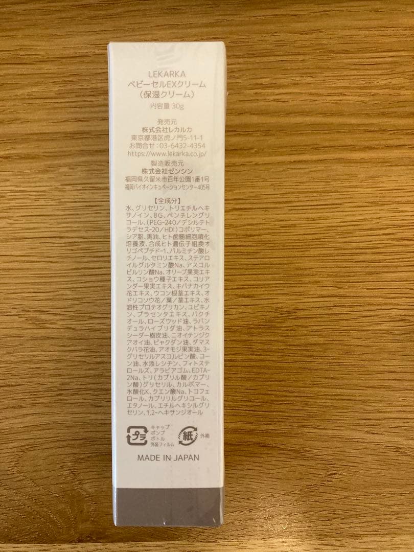 k*8様 Lekarka BABY CELL EX CREAM 30g