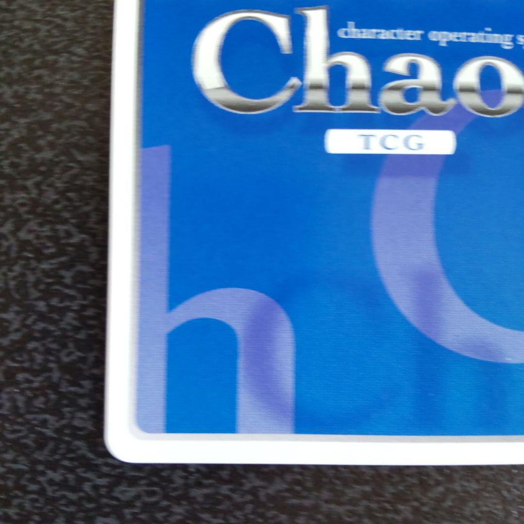 chaos tcg　真恋姫無双　SPサイン　蜀の大徳　桃香　カオス　SK-002