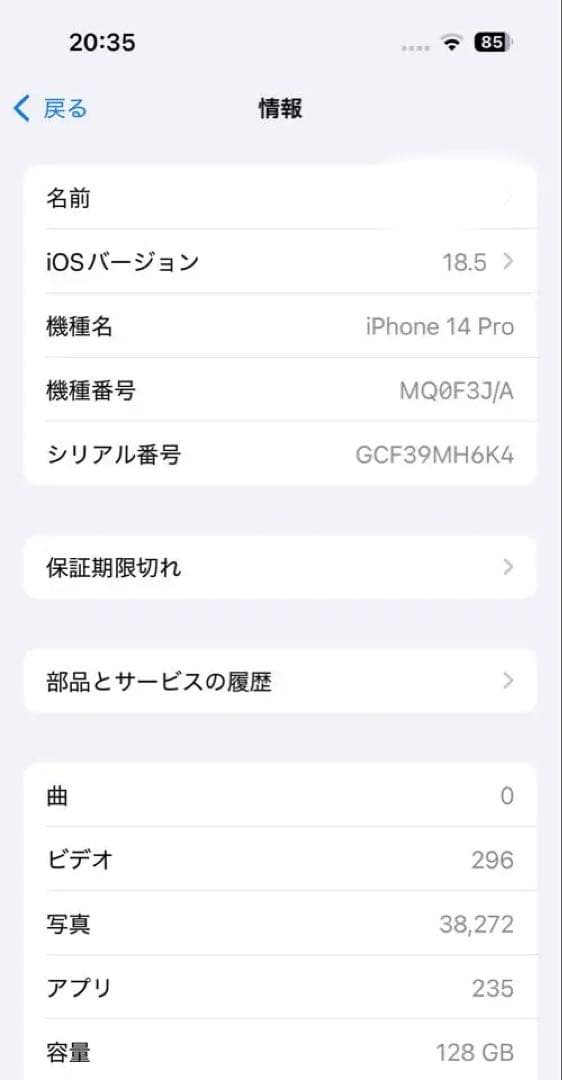 バッテリー100% iPhone 14 Pro 128GB ディープパープル