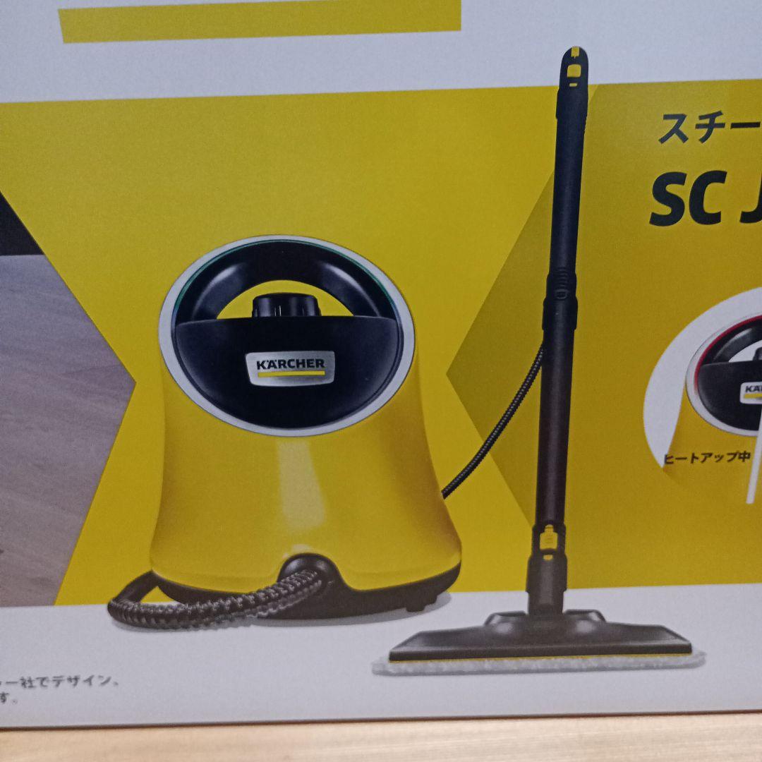 KARCHER SC JTK 20 スチームクリーナー