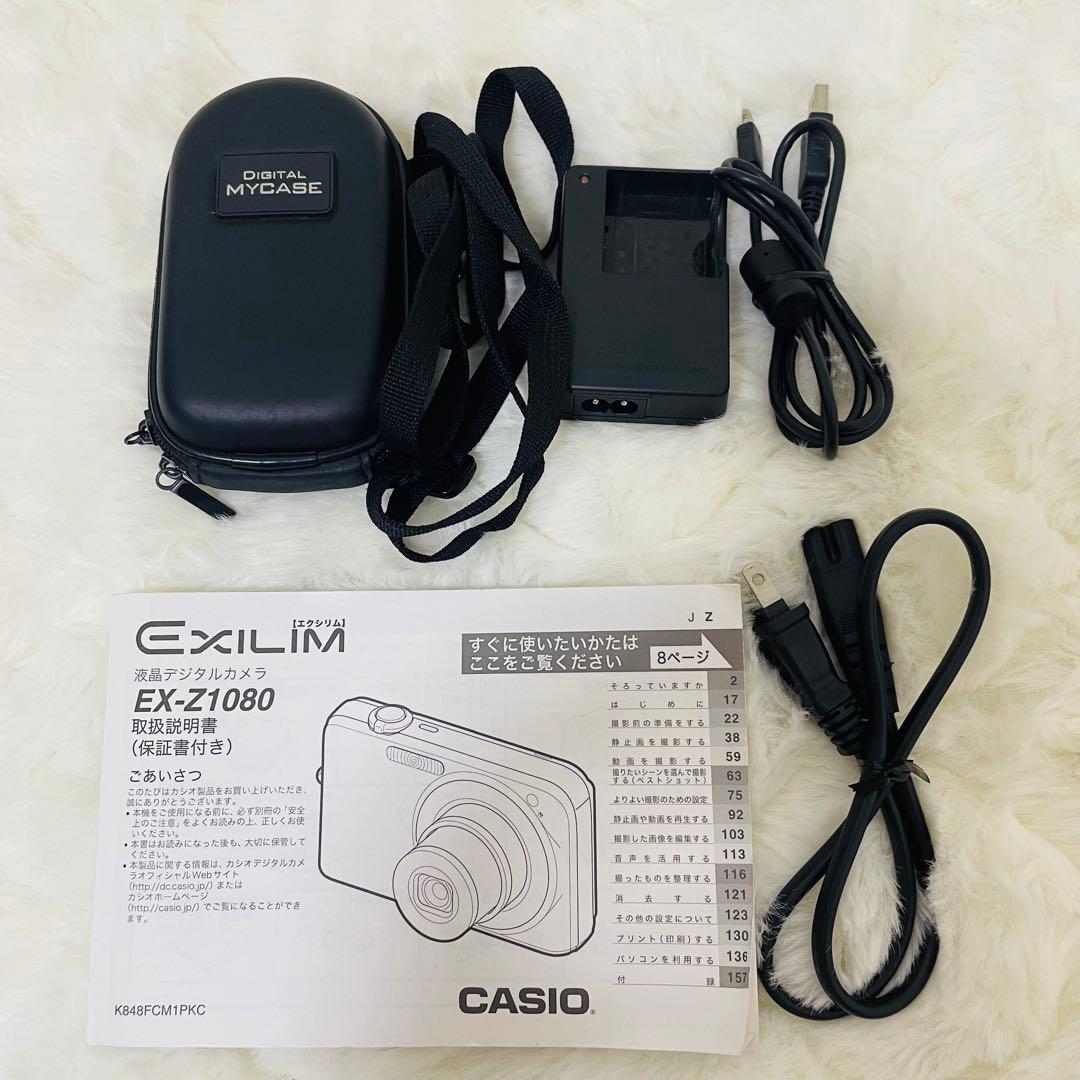 カシオ EXILIM EX-Z1080 パープル ブルー　デジカメ コンデジ