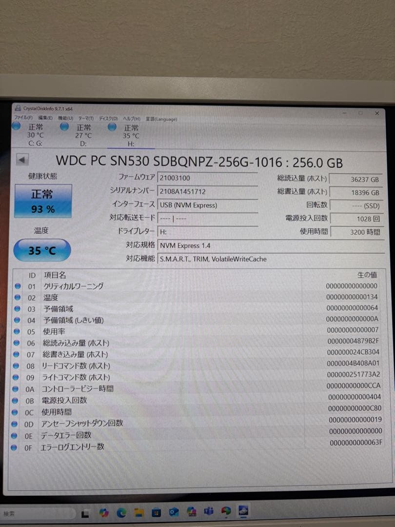 Western Digital SN520 256GB SSD 5枚セット。