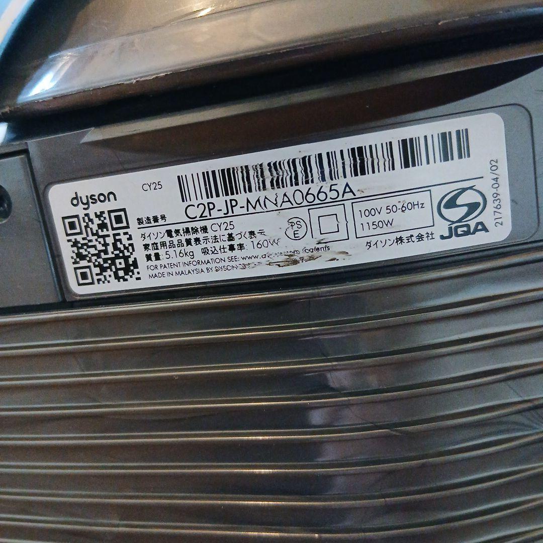 ダイソン　掃除機　ヘッド　アタッチメント　純正品