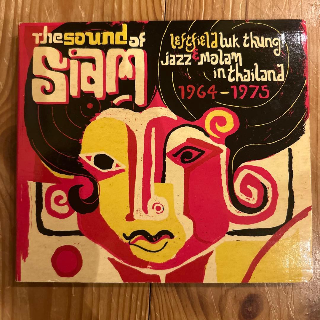 洋楽 The Sound of Siam: CD 1964-1975