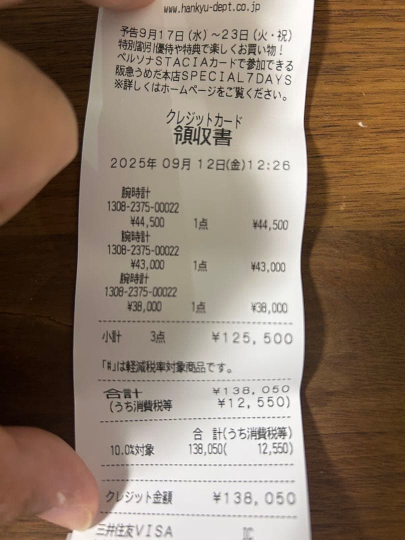 MISSION TO THE MOONPHASE スヌーピー黒