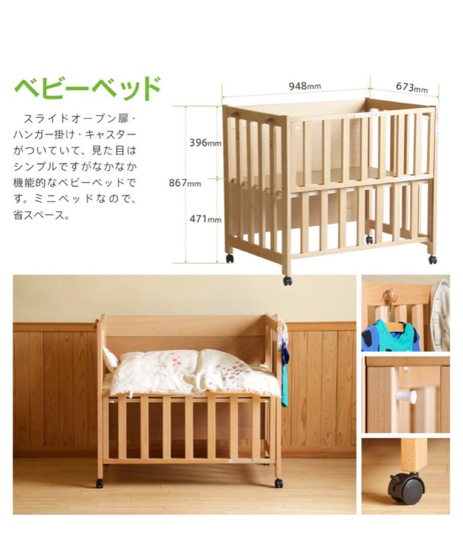 SLEEPYBABY ベビーベッド(ナチュラル) 日本製 ベッドフレームのみ