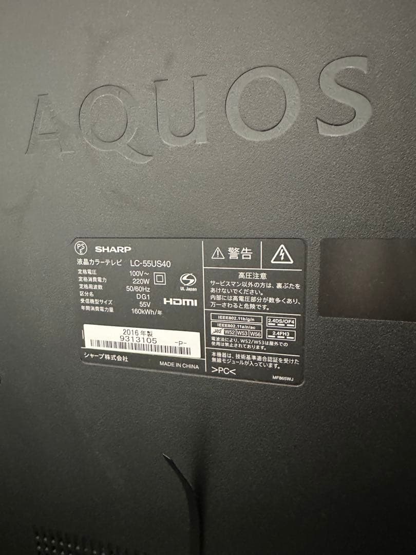 SHARP LC-55US40 55インチ液晶テレビ