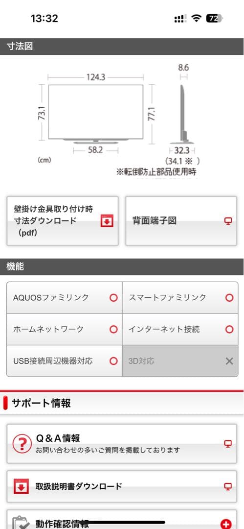 SHARP LC-55US40 55インチ液晶テレビ