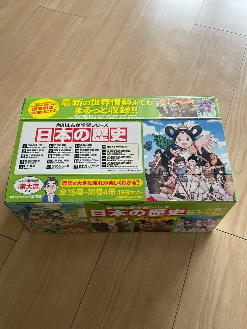 角川まんが学習シリーズ「日本の歴史」全15巻＋別巻4冊セット