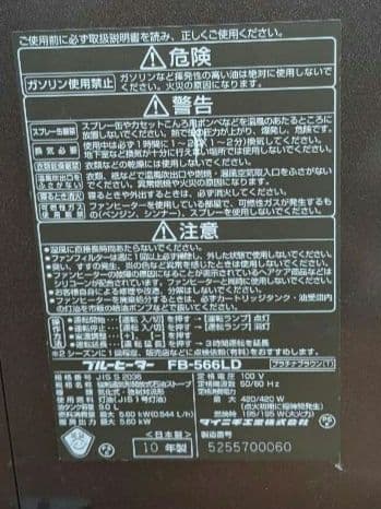 Blue Heater 石油ファンヒーター