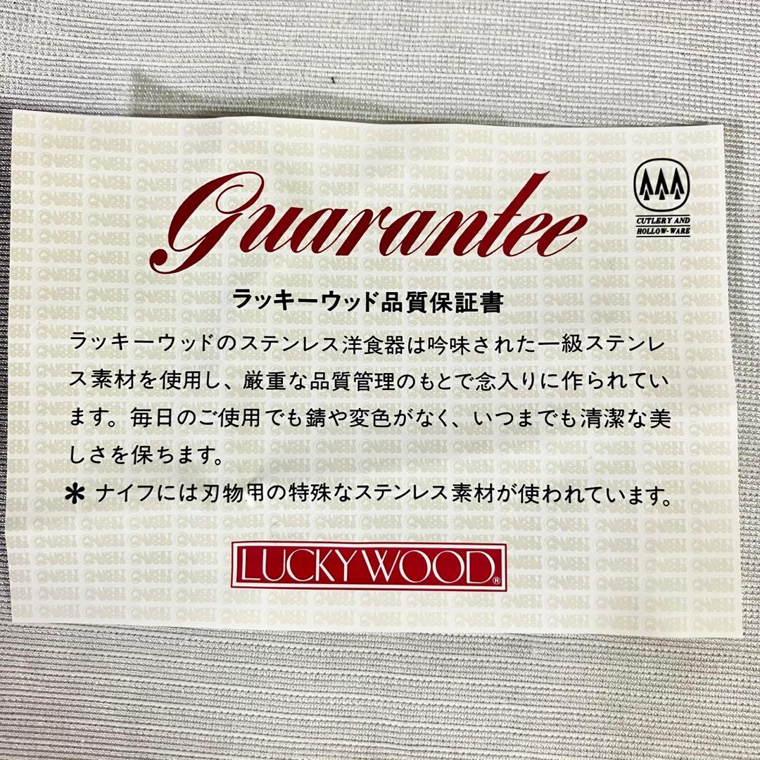 未使用 ラッキーウッド カトラリーセット25本 スプーン フォーク ナイフ　①