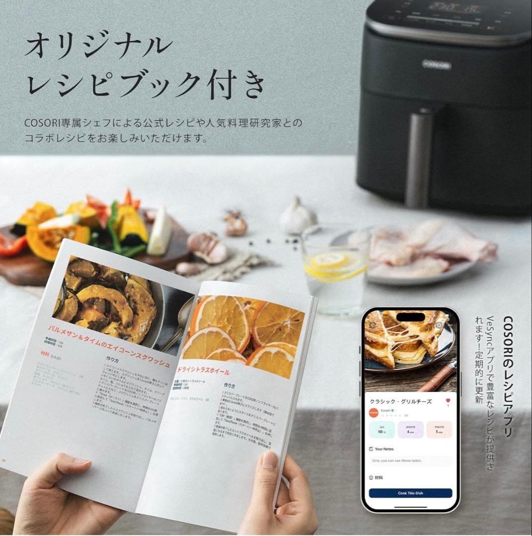 COSORI CAF-DC601-KJP 6L大容量　ノンフライヤー