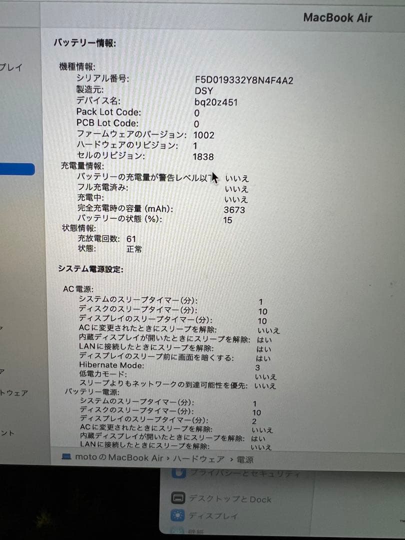 MacBook Air 13インチ　スペースグレー
