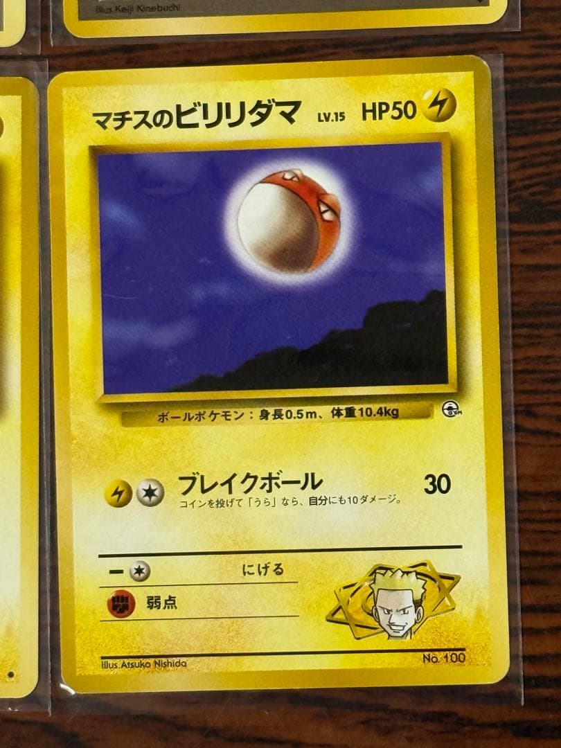 カスミ・マチス8枚セット