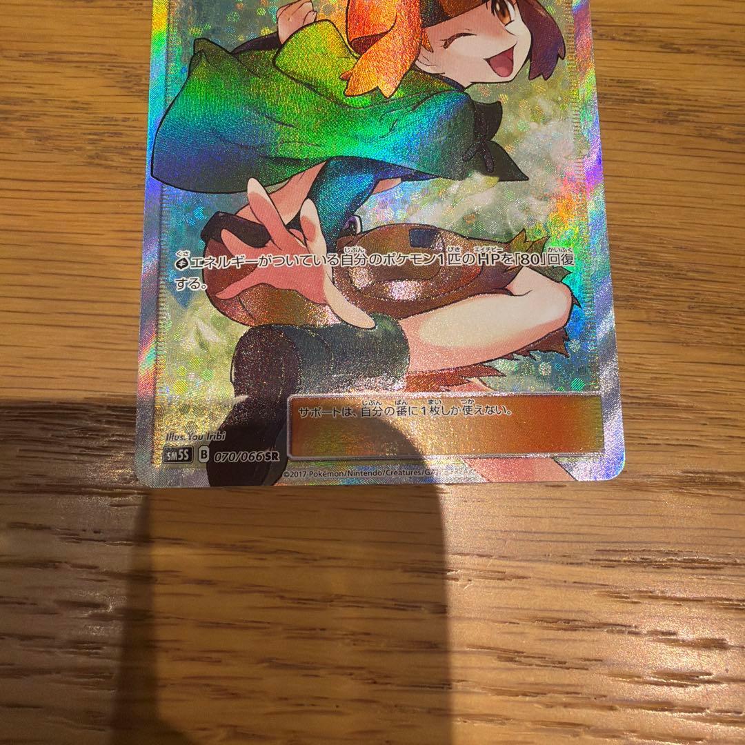 ナタネ　sr SM5S ウルトラサン 070/066