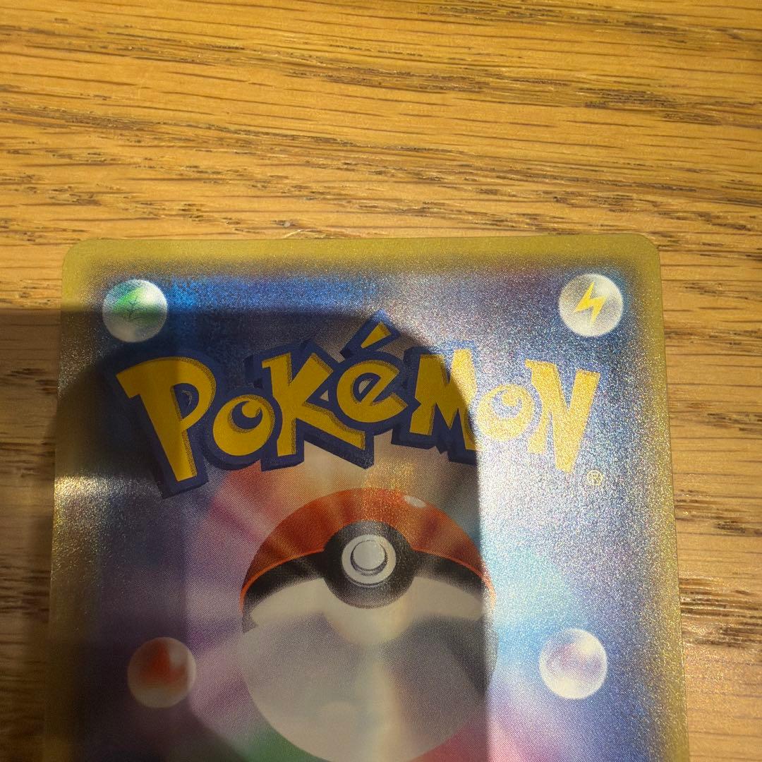 ナタネ　sr SM5S ウルトラサン 070/066