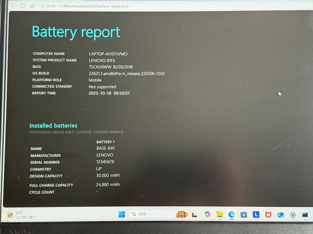 【動作良好】Lenovo ideapad 330S Core i5 第8世代