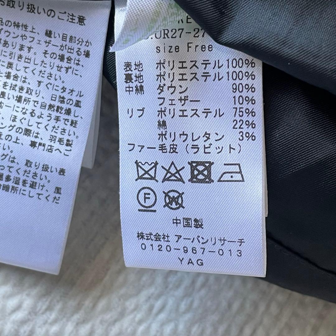 2022アーバンリサーチ ラビットフードストレッチロングダウン　ブラックF