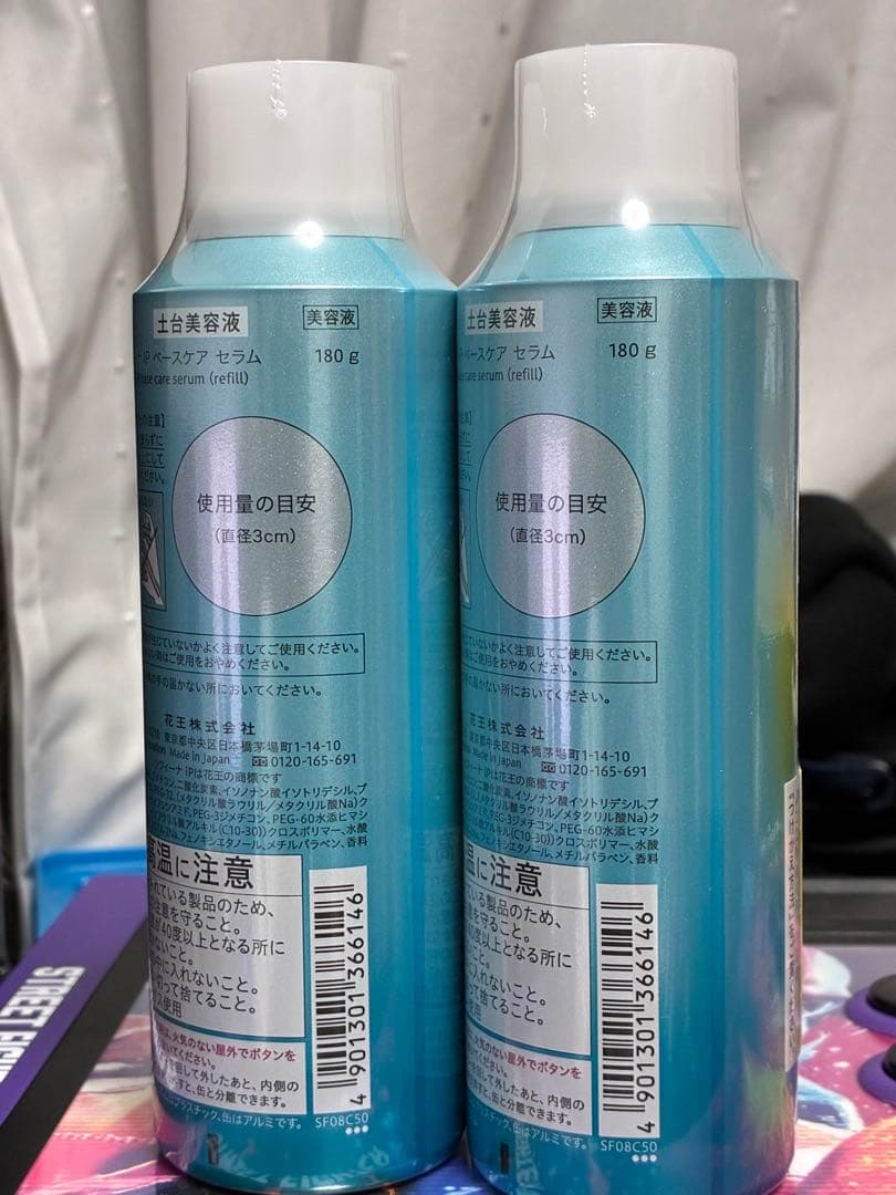 ソフィーナiPベースケア セラム レフィル 180g 2本セット