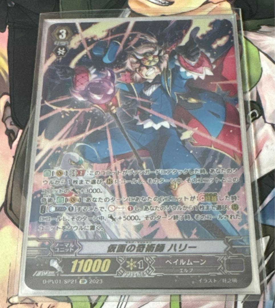 即購入可能　仮面の奇術師 ハリー　SP