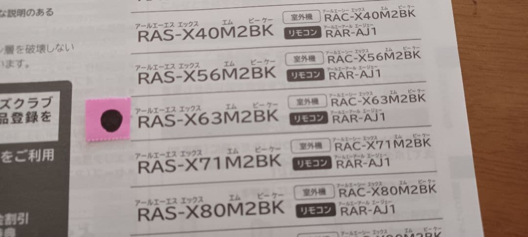 日立ルームエアコン 白くまくん20畳 RAS-X63M2BKエアコン本体 室外機