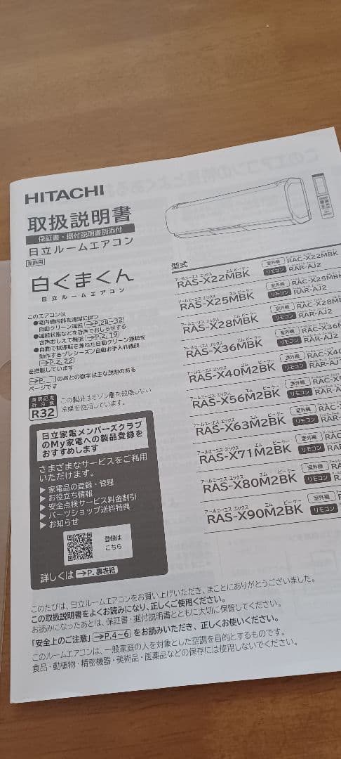 日立ルームエアコン 白くまくん20畳 RAS-X63M2BKエアコン本体 室外機