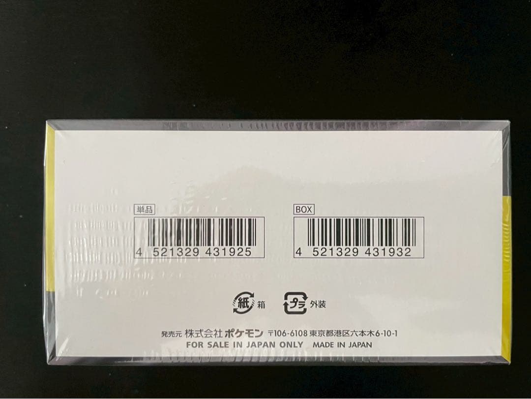 【新品未開封シュリンク付き】ポケモンカード　ハイクラスパック　MEGAドリーム