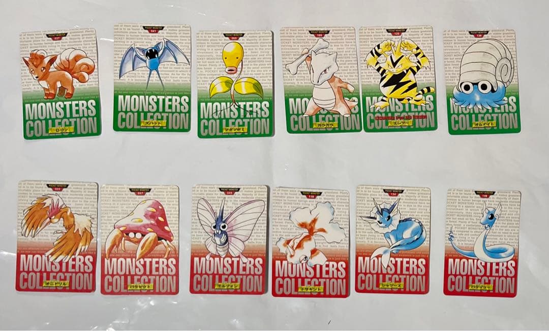 ポケモン　カードダス　1996年　12枚セット