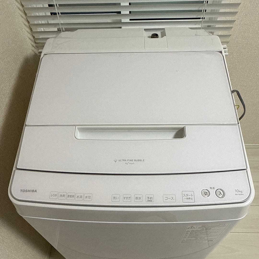 【値下げ】2025年製 自動投入付縦型洗濯機 10㎏ 東芝AW10DP4 美品