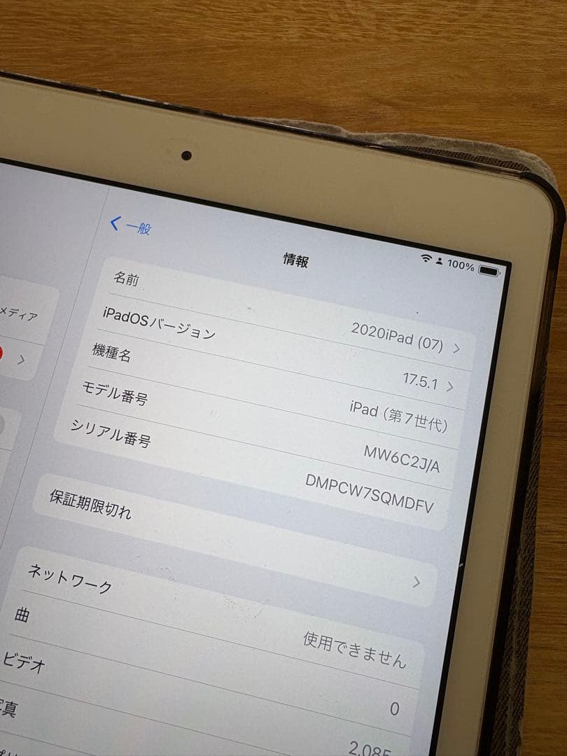 Apple iPad (第7世代) 本体