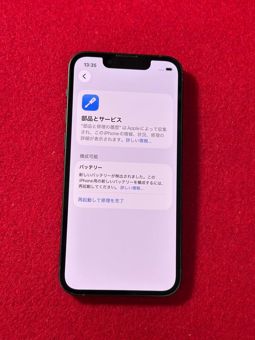 【2326】iPhone 13MINIグリーン 128GB simフリー
