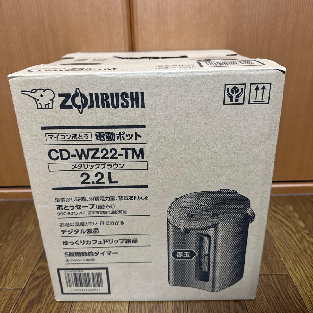 ZOJIRUSHI 電動ポット