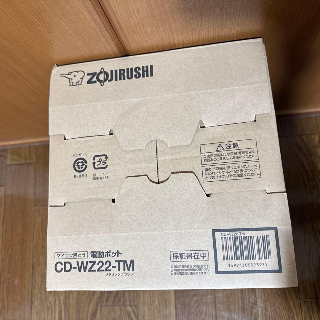 ZOJIRUSHI 電動ポット