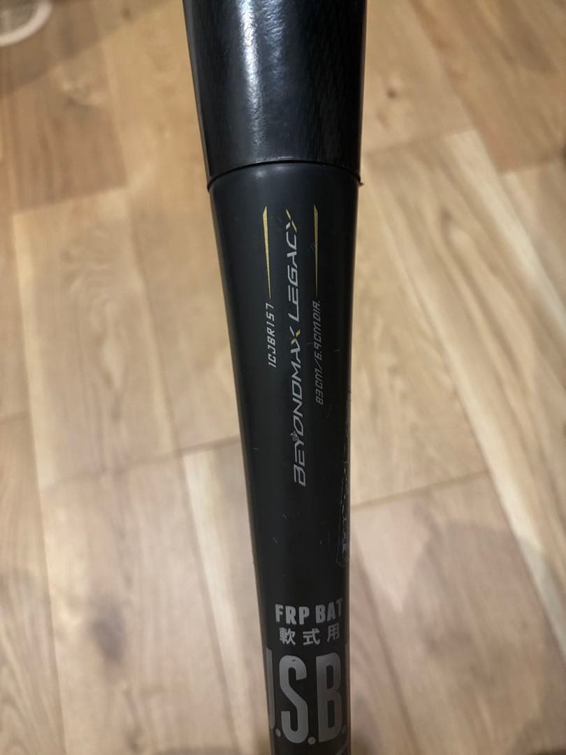 BEYOND MAX LEGACY 軟式バット（83cm、710g）