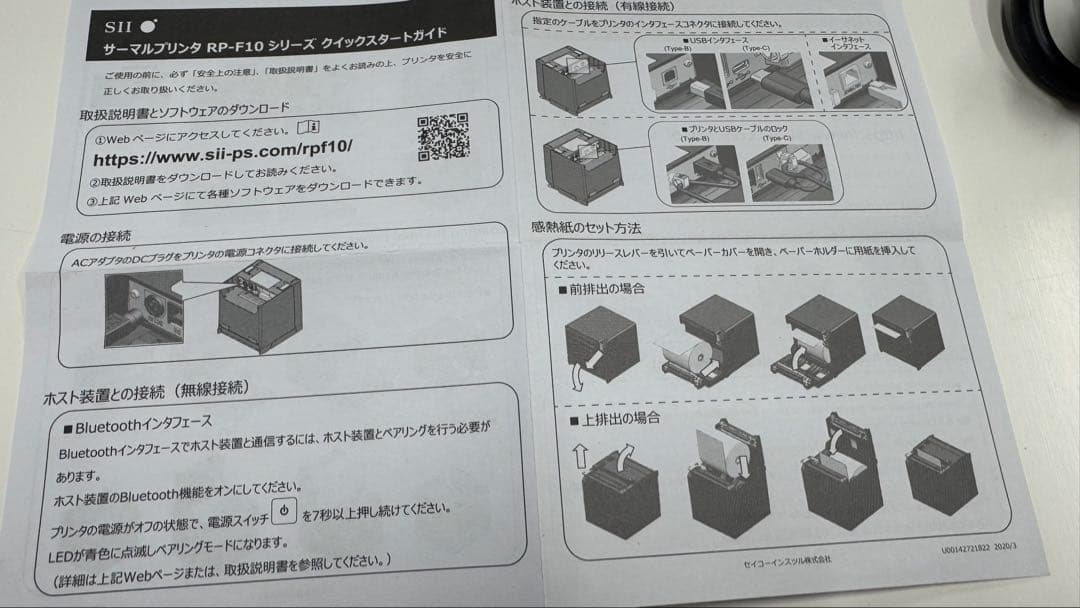 【未使用特価】SII RP-F10-K27J1-3 BK据え置き型 プリンター