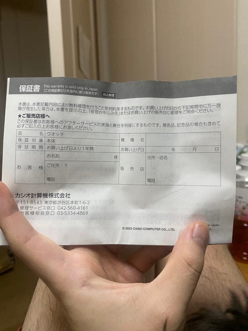 [ほぼ未使用]GMW-B5000PG-9JR