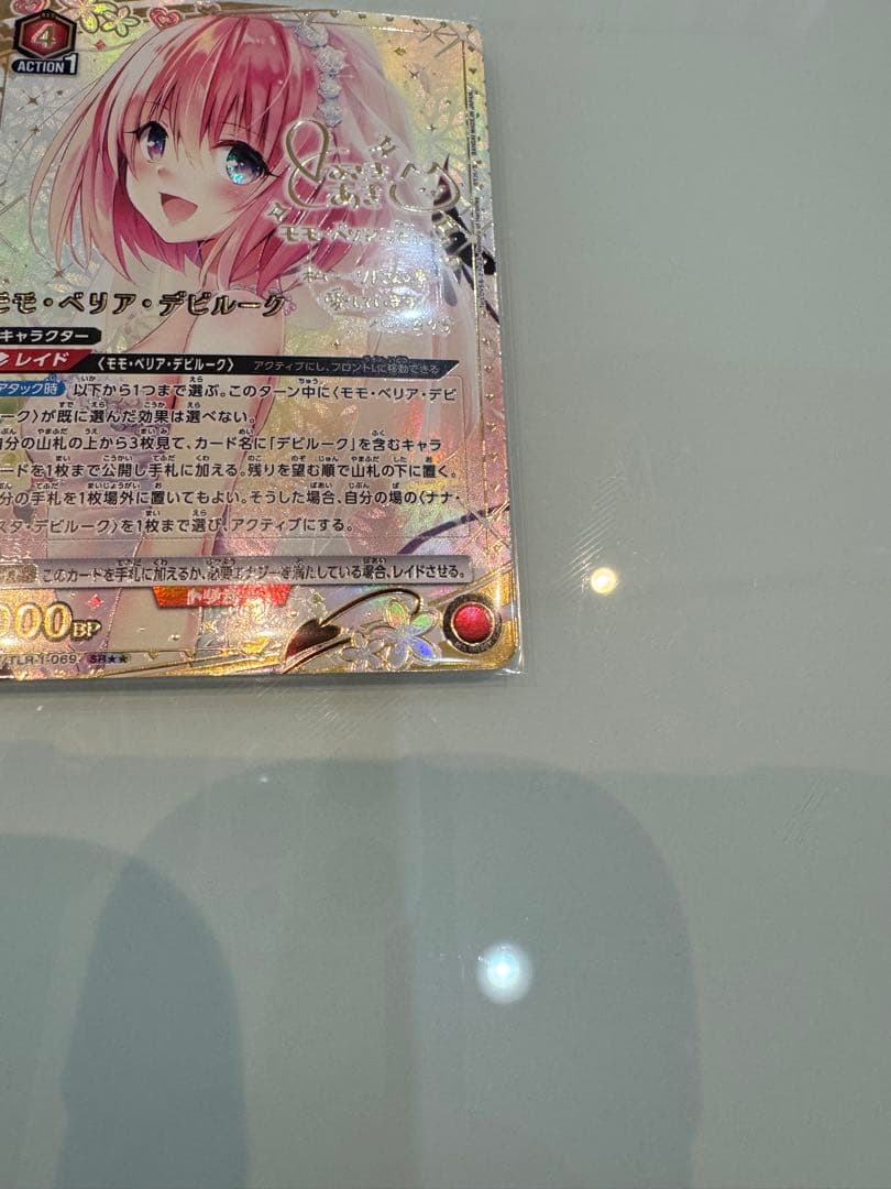 モモ・ベリア・デビルーク レアカード