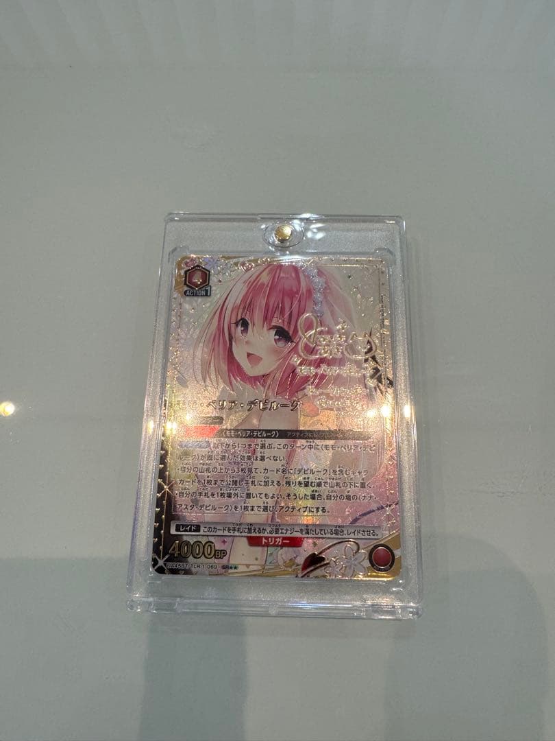 モモ・ベリア・デビルーク レアカード