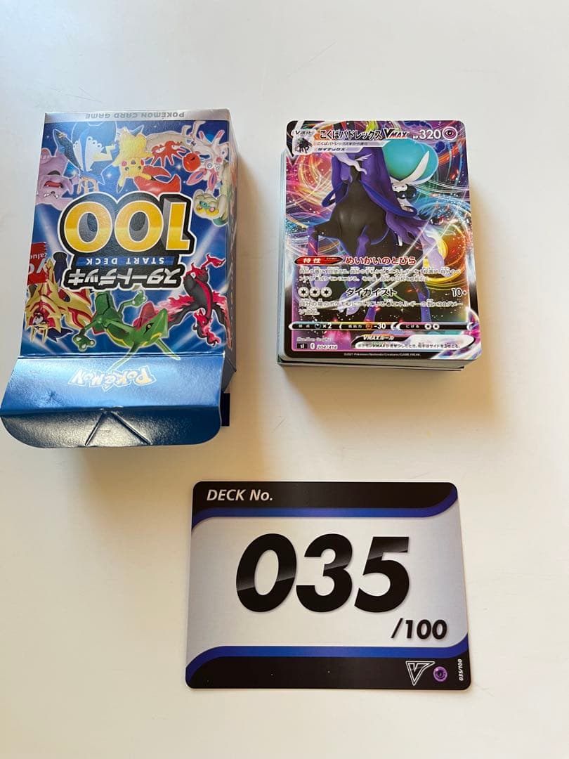 ポケモンカード　ソード&シールド　スタートデッキ100 新品未開封18個セット