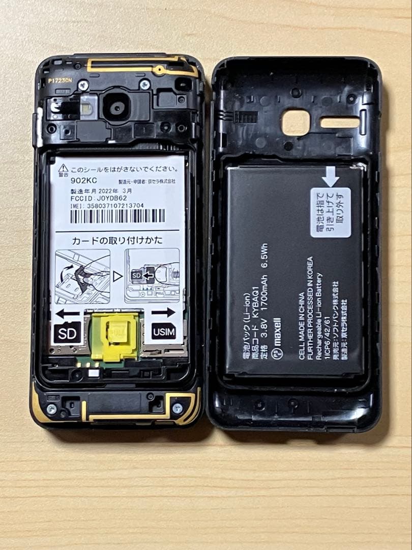 DIGNO ケータイ3 NP902KC ソフトバンク SIMフリー U1