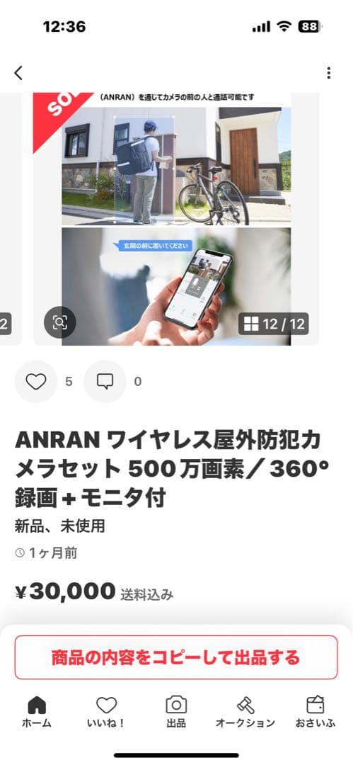 ANRAN ワイヤレス屋外防犯カメラセット 500万画素／360°録画+モニタ付