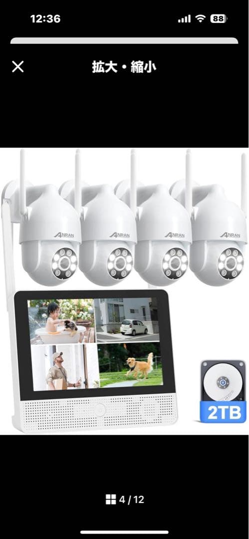 ANRAN ワイヤレス屋外防犯カメラセット 500万画素／360°録画+モニタ付