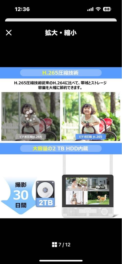 ANRAN ワイヤレス屋外防犯カメラセット 500万画素／360°録画+モニタ付