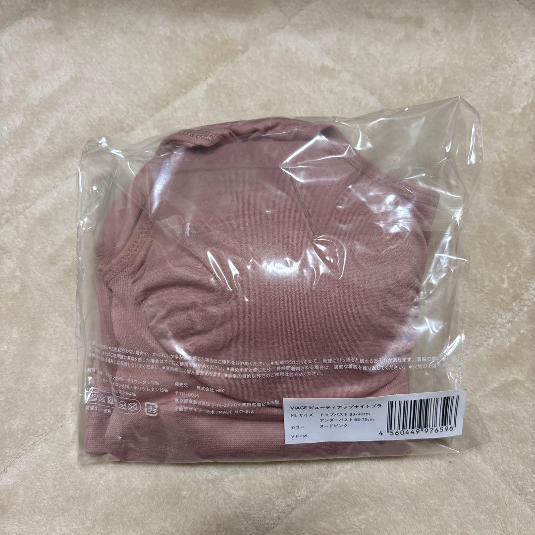 VIAGE ビューティーアップナイトブラ 4色セット MLサイズ 【新品】